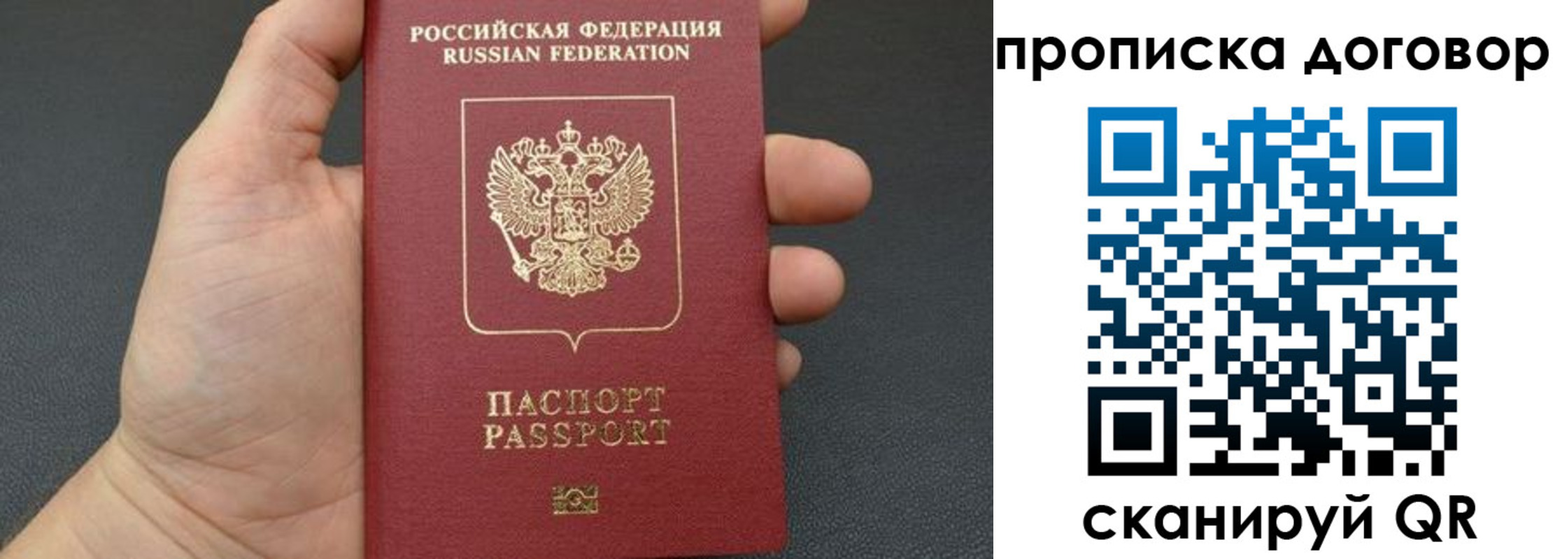 прописка в Сунже