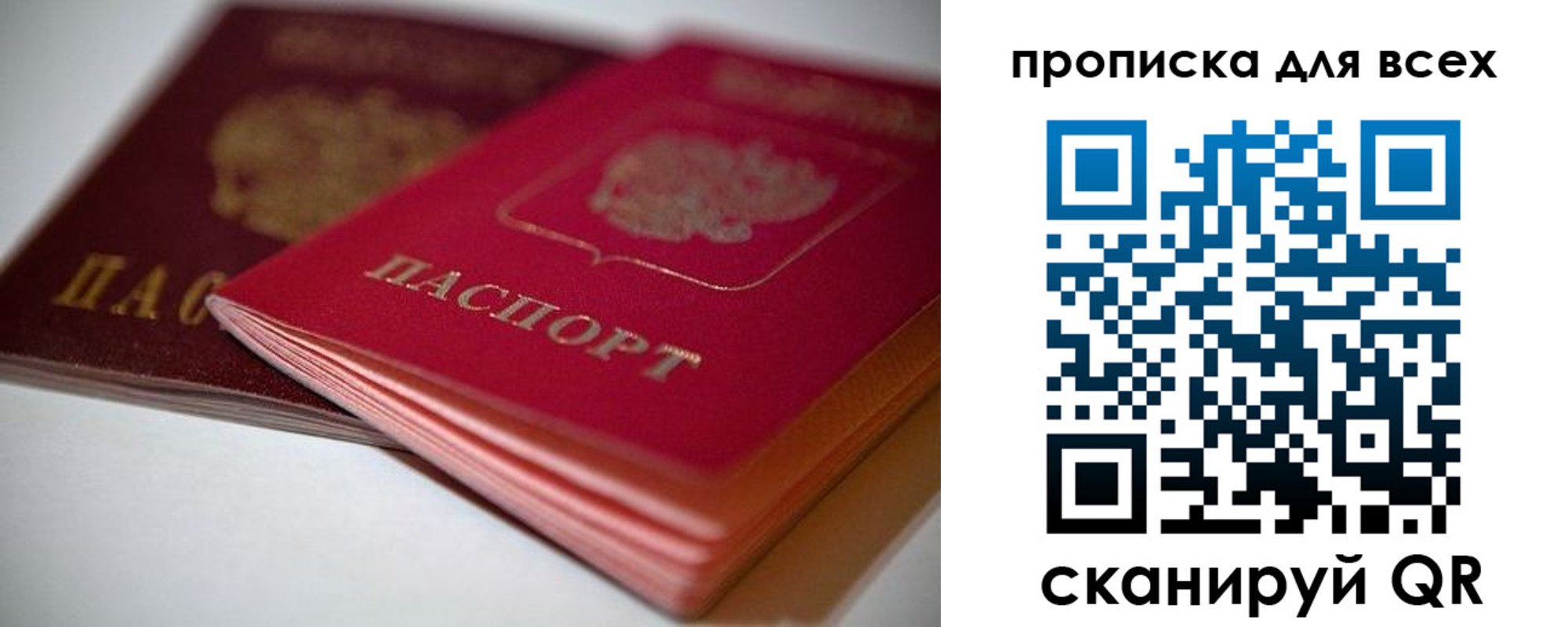 временная регистрация законно в Сунже