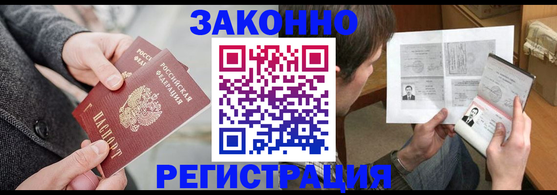 где прописаться в Сунже