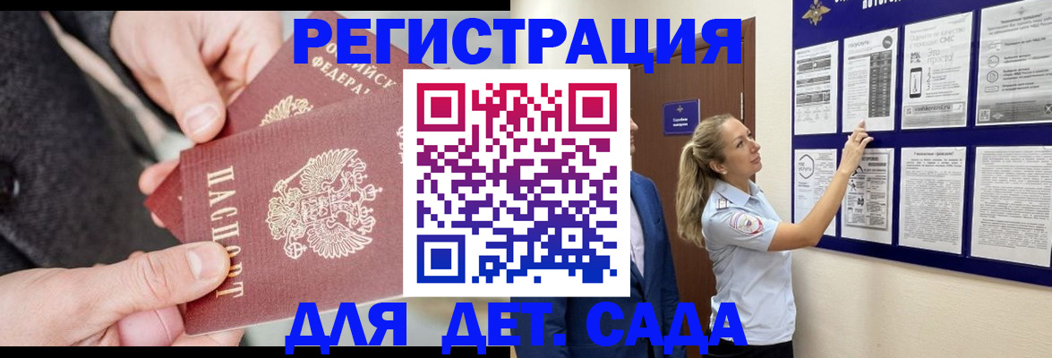 временная регистрация адрес в Сунже