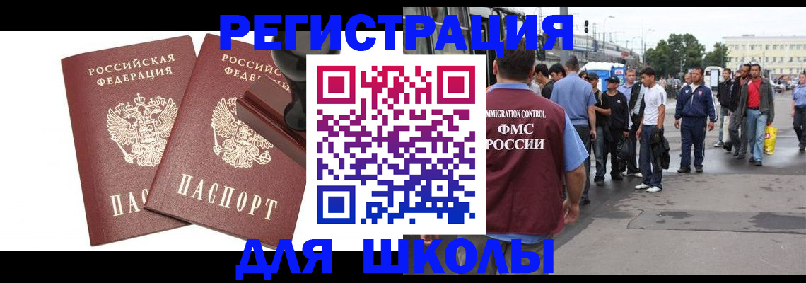 временная регистрация госуслуги в Сунже